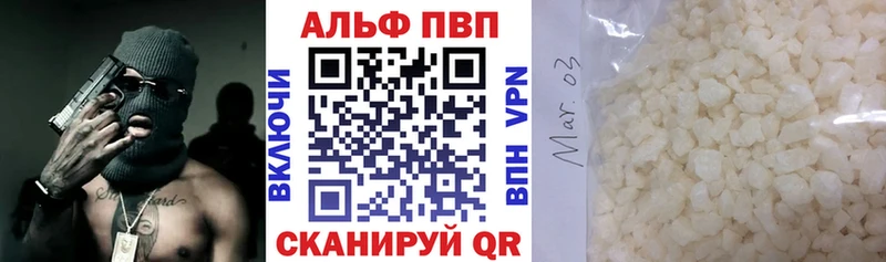 Alpha-PVP мука  площадка какой сайт  Зея  купить наркоту 