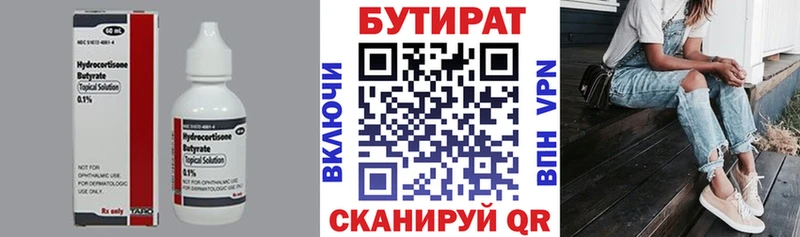 МЕГА ССЫЛКА  Зея  БУТИРАТ BDO 
