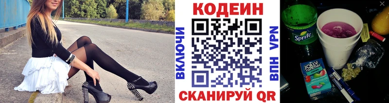 Codein Purple Drank  купить закладку  Зея 