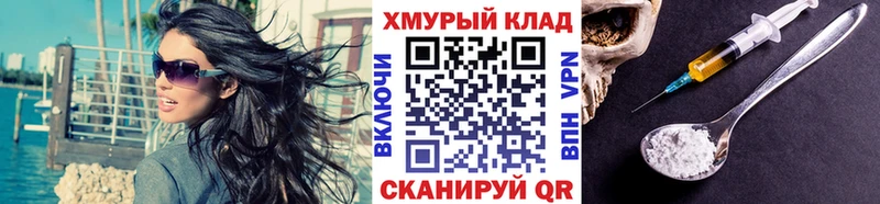 Героин Heroin  где найти наркотики  Зея 