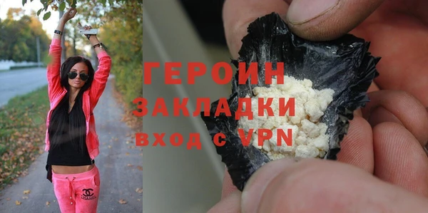 героин Бердск