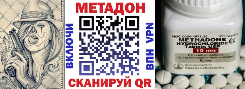 МЕТАДОН мёд Зея